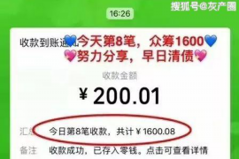 灌云讨债公司成功追讨回批发货款50万成功案例